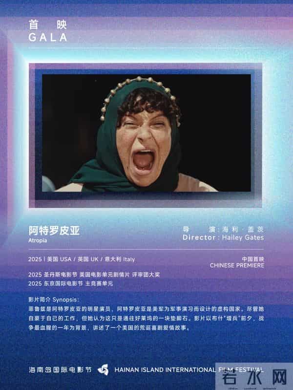 展映片单｜首映：新生不息