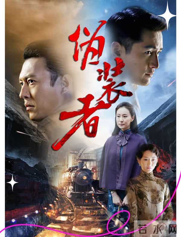 给近10年最好的谍战剧排个名- 沉默的荣耀第6, 风筝第2, 第1堪称黑马