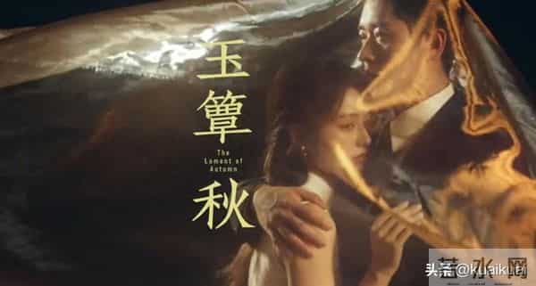 契约婚姻暗生情愫!《玉簟秋》少帅夫妇乱世情深