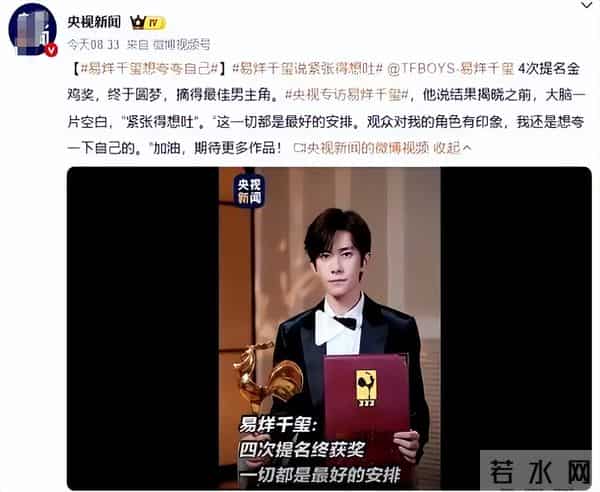 打破天花板仅4天，央视二次点名易烊千玺，让整个演艺圈沉默了