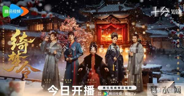 11月20日盘点正播、定档剧25部 3部首播 大生意人定档 绮梦令开播！