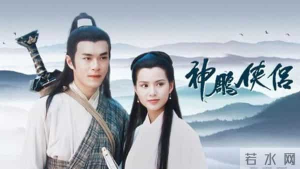 神雕侠侣第21回：《襄阳鏖兵》