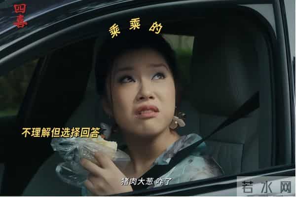 《四喜》圆满收官,演技评分出炉,童瑶7.5分排第4,第1毋庸置疑