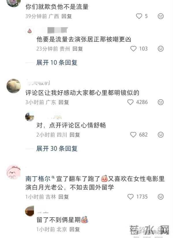 胡歌新电影扑街，路演现场大肚腩抢眼，他如今的处境很尴尬