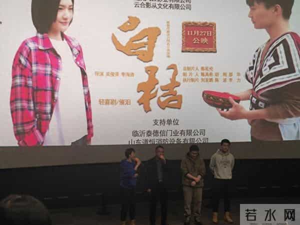 《白桔》一部有泥土芬芳与时代回响的民族电影