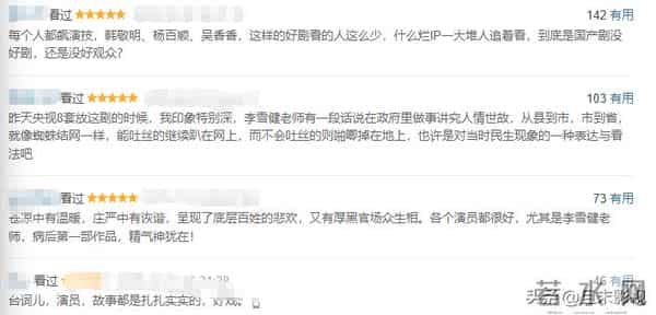 总局收视榜:《四喜》退居第二,《他为什么依然单身》排第六