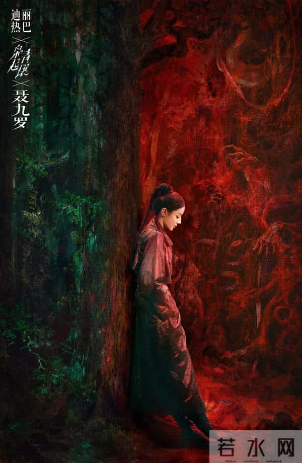 迪丽热巴《枭起青壤》聂九罗海报太绝！暗黑奇幻风直接封神