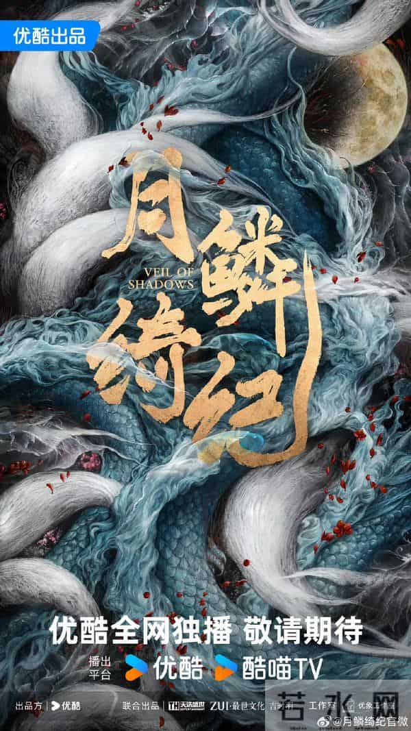 优酷年末3部王炸剧连炸3个月，成毅权谋、鞠婧祎陈都灵三界虐恋