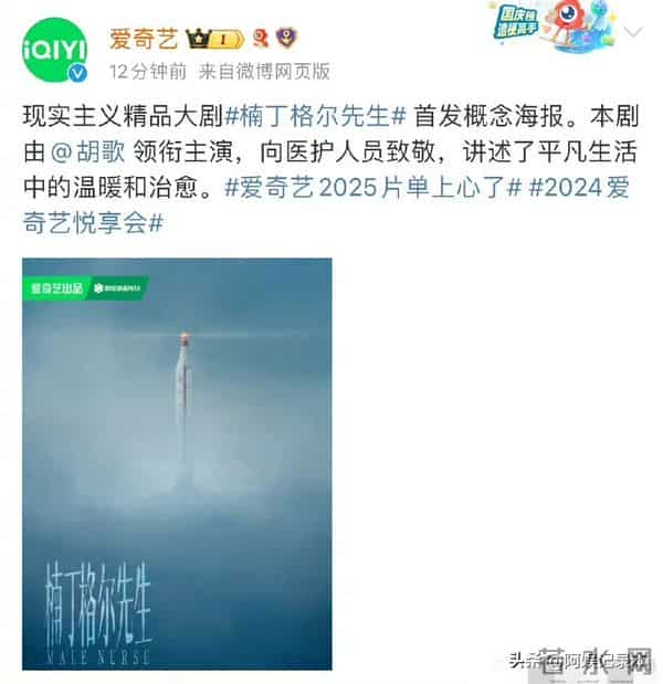 胡歌新电影扑街，路演现场大肚腩抢眼，他如今的处境很尴尬