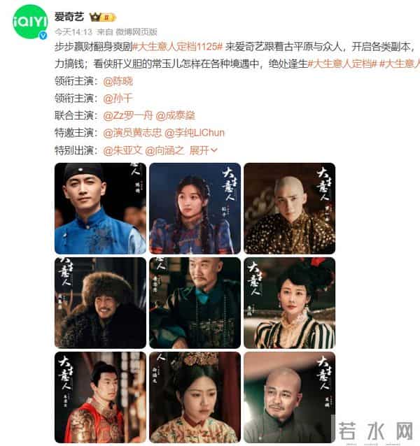 又一部“黑马剧”定档，将对打迪丽热巴的《枭起青壤》，难分胜负