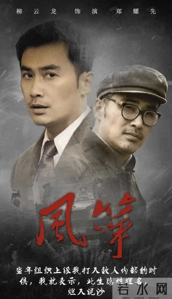 给近10年最好的谍战剧排个名- 沉默的荣耀第6, 风筝第2, 第1堪称黑马