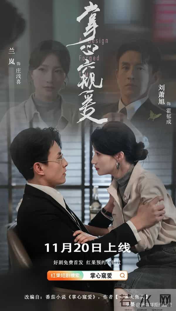 小孩叔刘萧旭又杀疯了!《掌心窥爱》首日7907万热度并且三榜第一