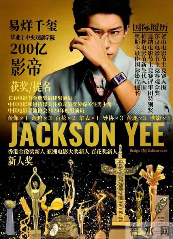 电影《狂野时代》点映及预售总票房突破1亿，易烊千玺势不可挡