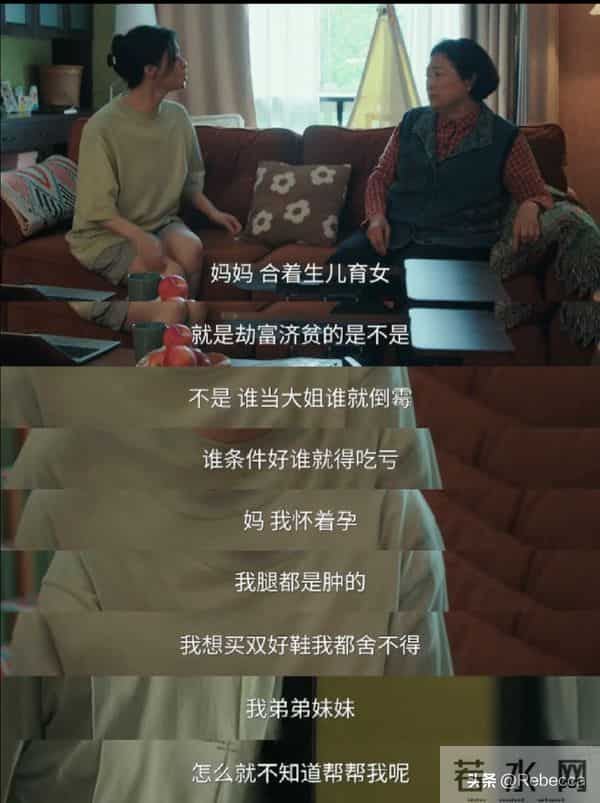 《四喜》大结局-剧中的几个女人,有一个算一个,日子过得糟心