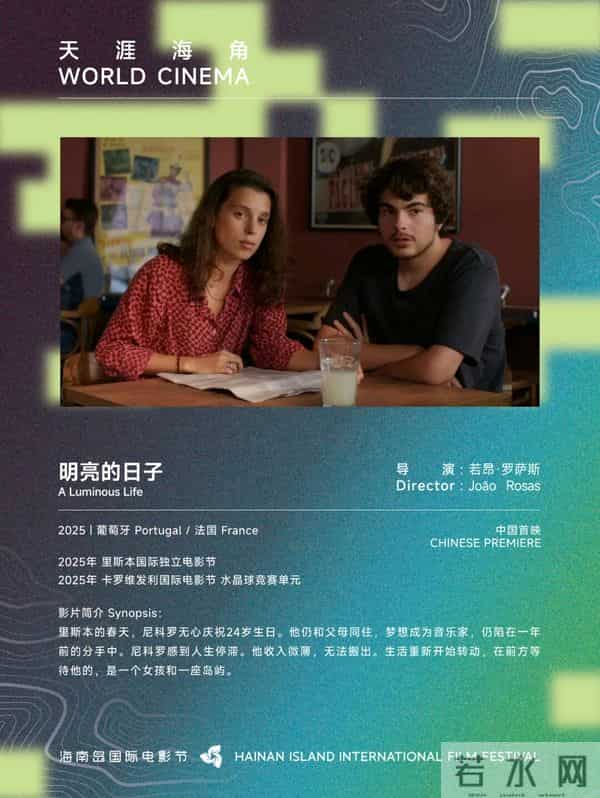 展映片单丨天涯海角：世界的图景