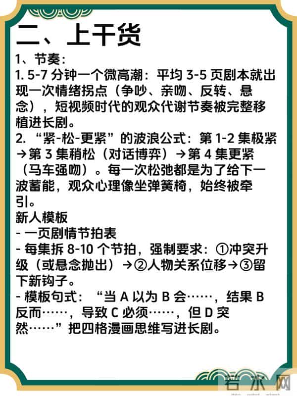 爆款短剧「请君入我怀」全拆解《