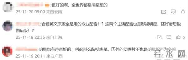 配音“谁红谁上”？明星给动画配音被指“抢饭碗”｜大象夜读