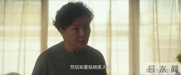 《四喜》沈明珠被开除，许知夏遭离婚，才知何丽华算计沈、许两家