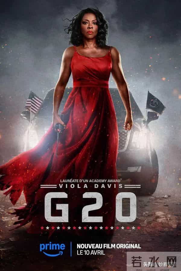 政治正确包装平庸动作片——《G20峰会》