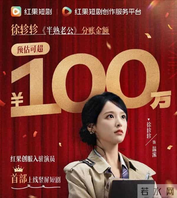 王凯沐一部剧分账150万！