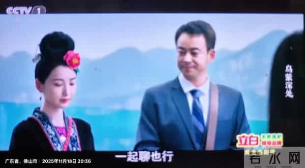 《乌蒙深处》又被弃，乡村振兴连续剧为何很难引起观众共情？