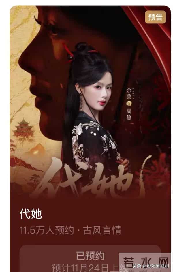 短圈天选女主！余茵集齐F4帅哥连拍5部剧，题材全中追剧DNA