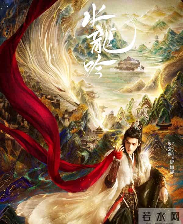 《水龙吟》:原来她才是真的琅琊公主?难怪柳眼知道蝴蝶刺青啊!