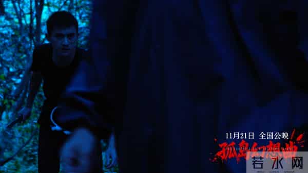 恐怖力作《孤岛幻想曲》今日公映 颠覆想象的心理迷宫正式开启