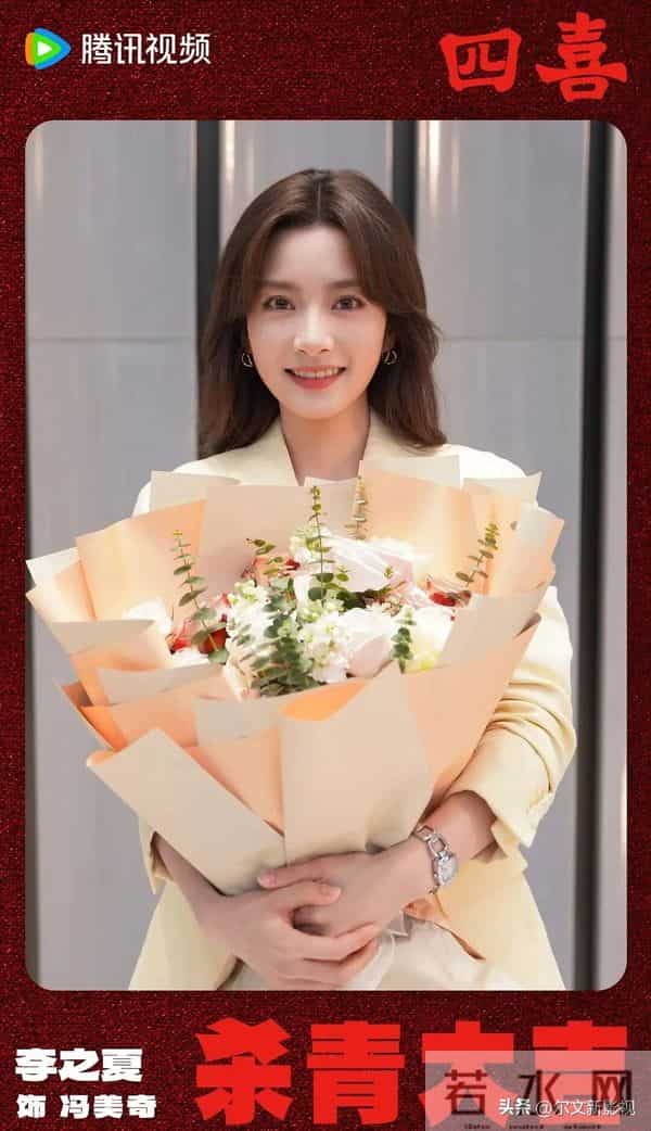 《四喜》：李之夏演的冯美奇，让人眼前一亮，风友说“灵气逼人”