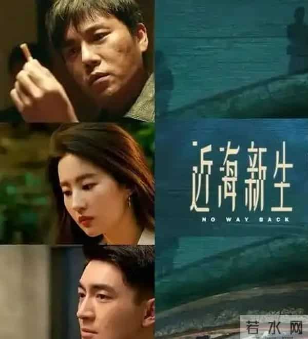 刘亦菲《近海新生》2025开播,这次要撕碎“花瓶”标签?