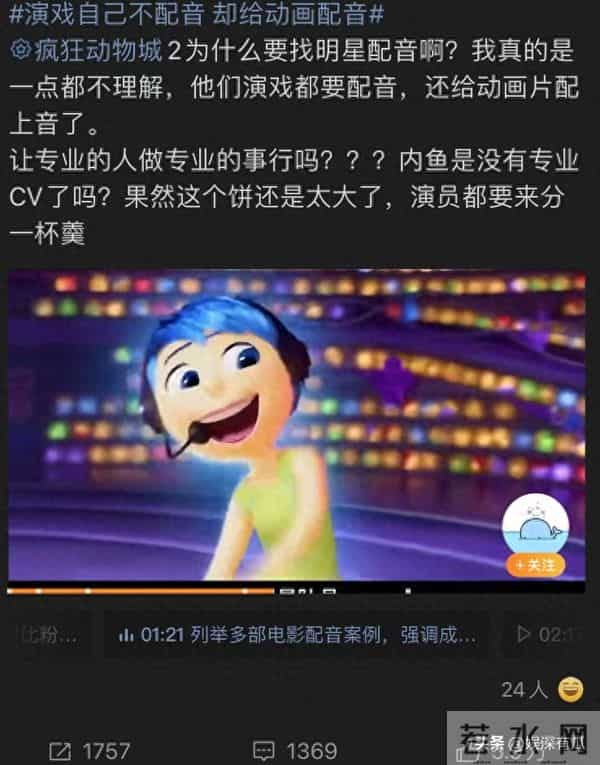 吃相太难看，自己演戏的配音还没搞明白，却要去抢普通人的饭碗