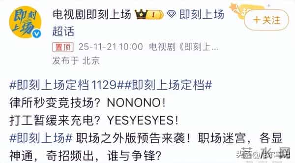 央视开播!24集都市职场剧来袭,看完阵容之后,我想说:此剧要爆