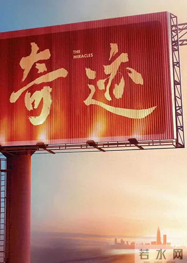 太喜欢闫妮、宋佳、胡歌、雷佳音同框飙戏了，央视播《奇迹》了！