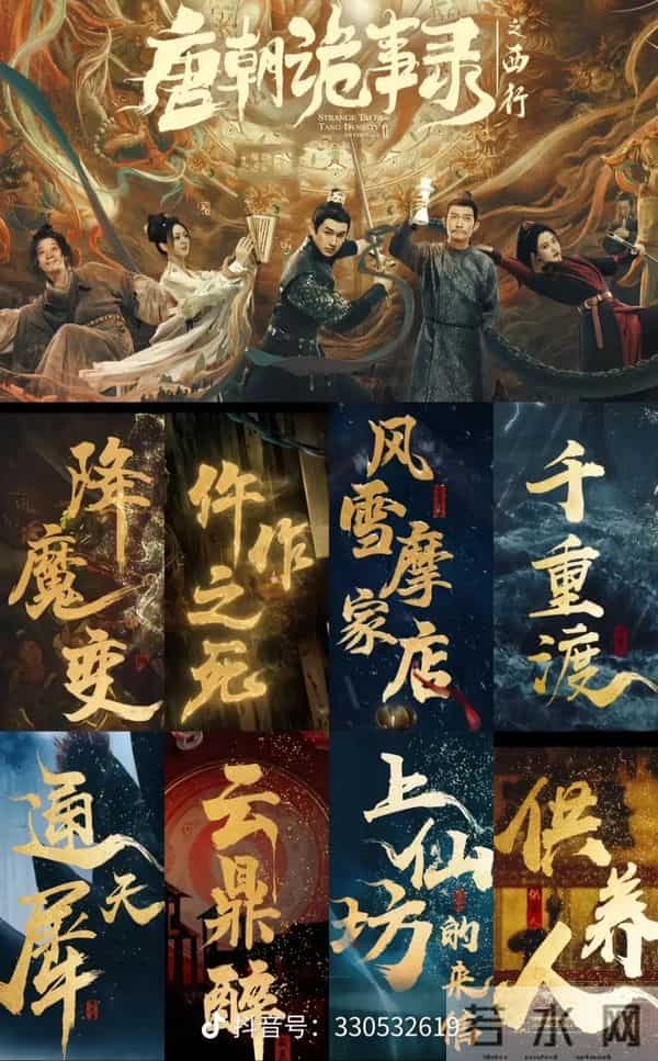 看《唐诡》才懂：古人的想象力，比特效还能打！