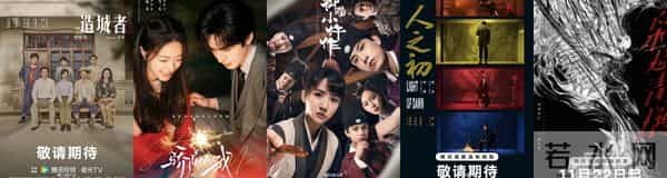 腾讯视频2025待播剧神仙打架,热巴打戏+赵丽颖年代剧,卷到顶!