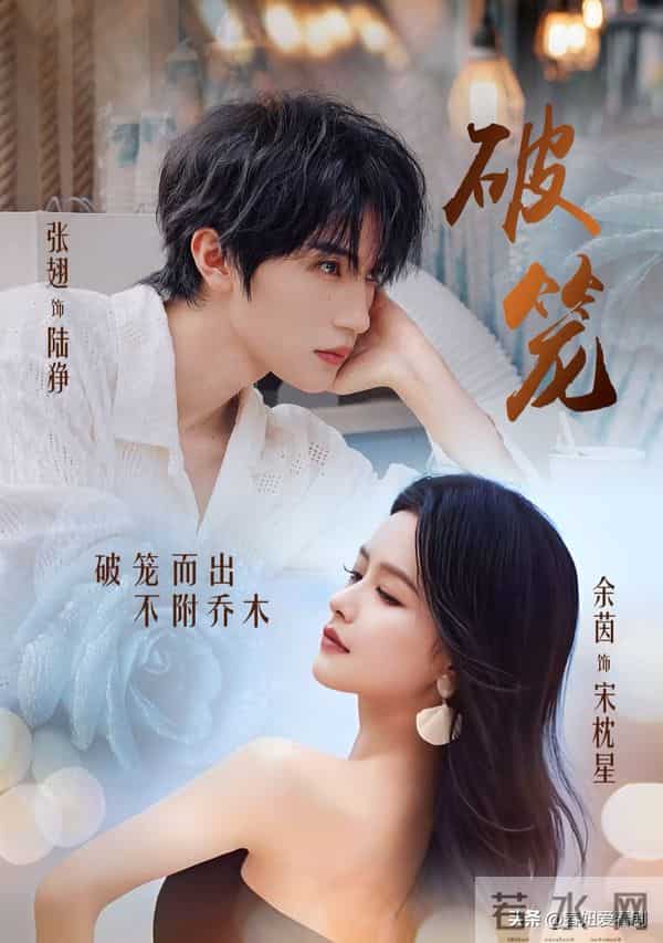 短圈天选女主！余茵集齐F4帅哥连拍5部剧，题材全中追剧DNA