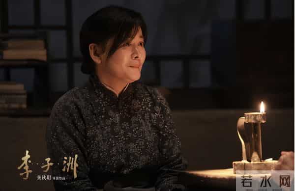 电影《李子洲》：从北大红楼到黄土高原的革命火种