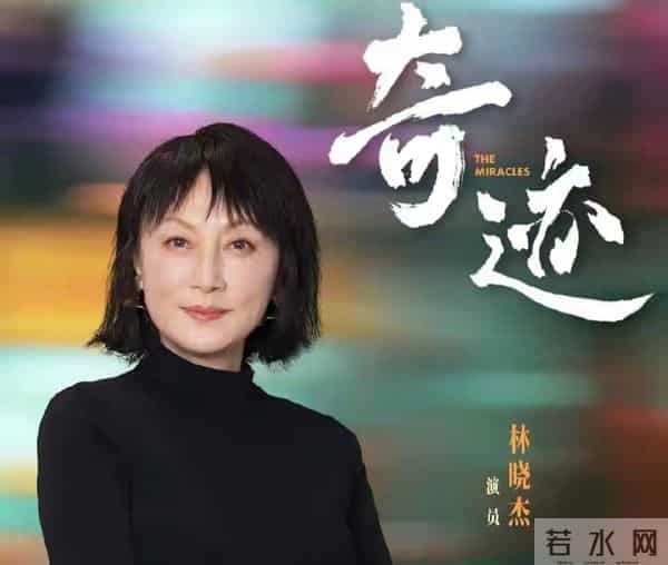 太喜欢闫妮、宋佳、胡歌、雷佳音同框飙戏了，央视播《奇迹》了！