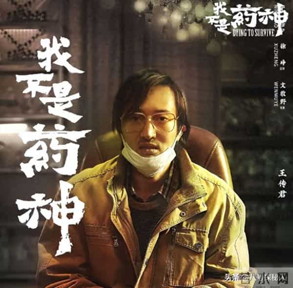 从电影《我不是药神》中，你感悟到了哪些？