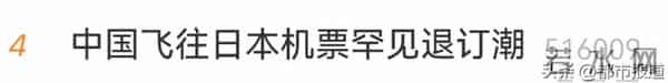 最新公告：上海一日本专场演出，因不可抗力原因取消！超49万张