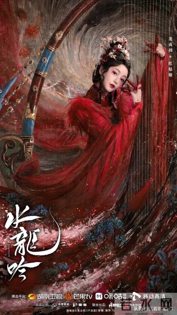 《水龙吟》中的哪个角色最吸引你？