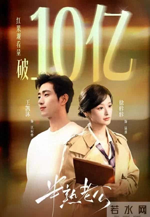 王凯沐杀疯了!喜提3个10亿,这3部爆剧99.99%的观众好评