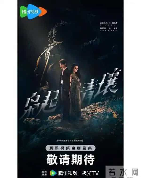 定档将播！总台央一、央八黄金档、腾爱将播5部大剧，你们追哪部