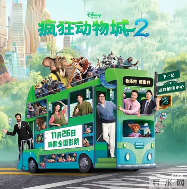 “演戏自己不配音却给动画配音”!《疯狂动物城2》中配引热议,你怎么看?