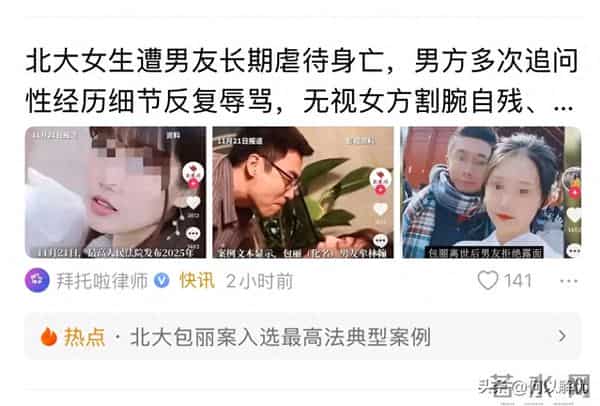 北大女孩悲剧后我彻夜难眠:如果遭遇是我女儿,我会成“疯母”