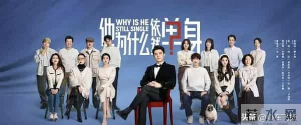 霍建华新剧从9.3爆款到收官,《他为什么依然单身》为何两极分化