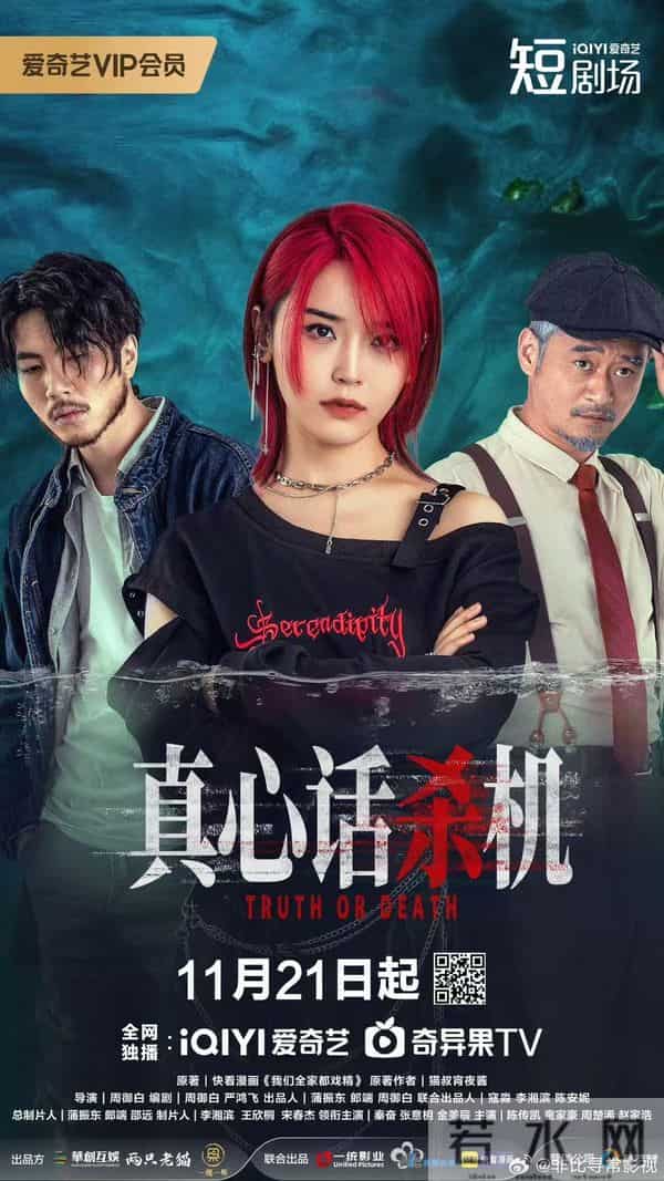 今明两天,腾讯 爱奇艺杀疯了,又4部好剧同时开播,你想追哪部?