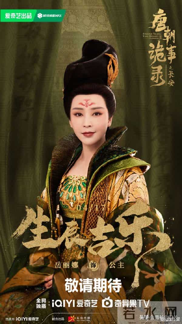 他们是夫妻，《唐诡3》她演霸气长公主，裸婚嫁导演如今身家上亿