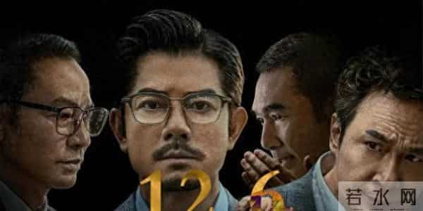 港影：《内幕》，郭富城或“幕后黄雀”，麦兆辉赌上职业生涯一战