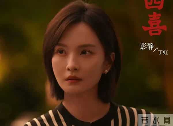 《四喜》收官惊现神反转！第三者竟成最大赢家，学霸人设彻底崩塌